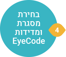 משקפי עבודה