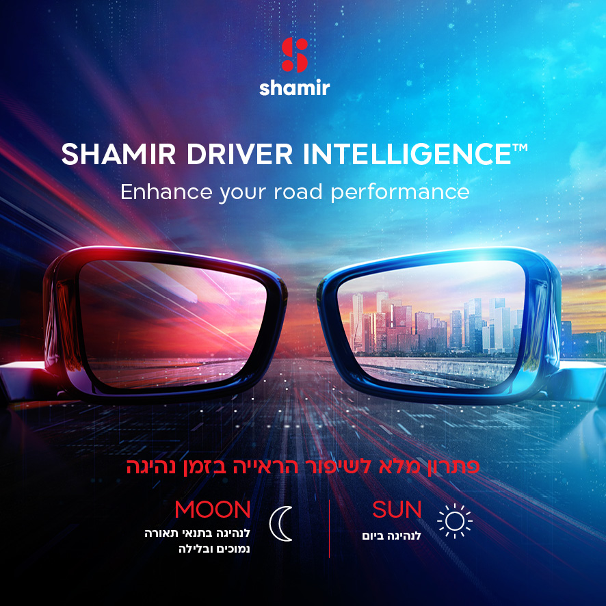 עדשות נהיגה של שמיר — SUN ליום ו-MOON ללילה: מראות צד של רכב, צד לילי אדום וצד יומי כחול